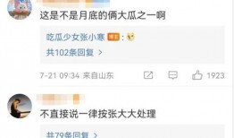 娱乐圈的瓜爆料渠道,揭秘幕后真相，揭秘明星隐私！