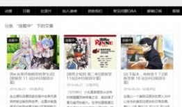 日漫最新爆料网站大全下载,海量资讯一手掌握